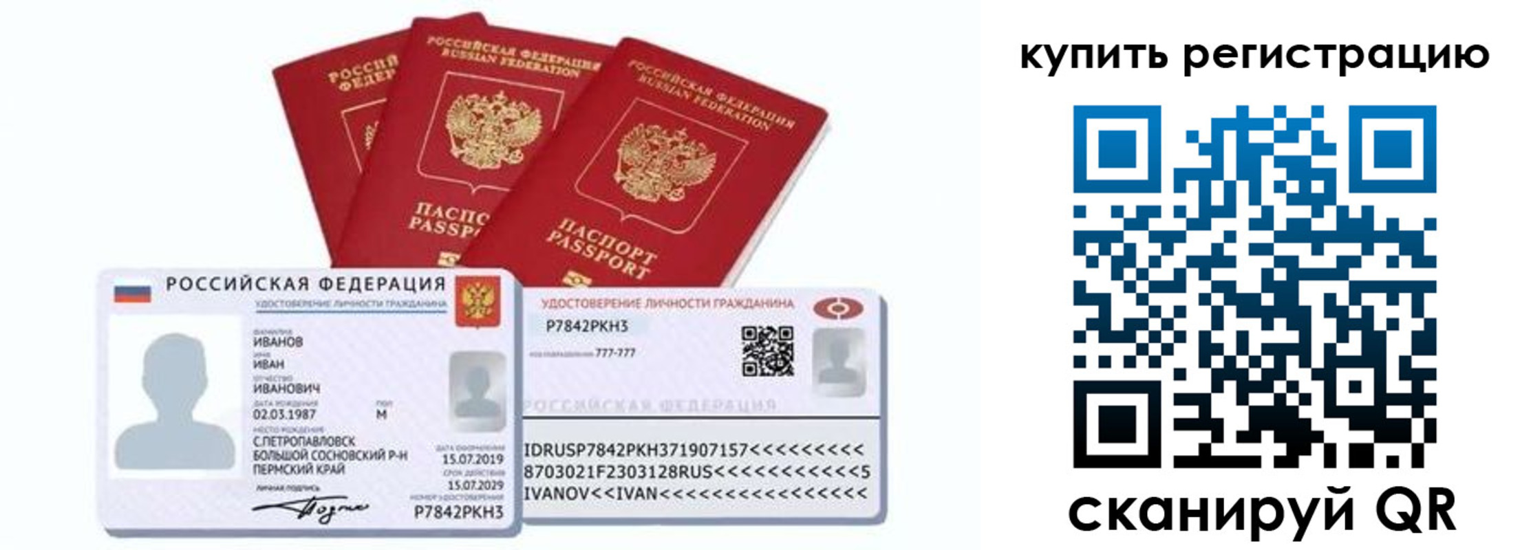 прописка в квартире в Зеленокумске