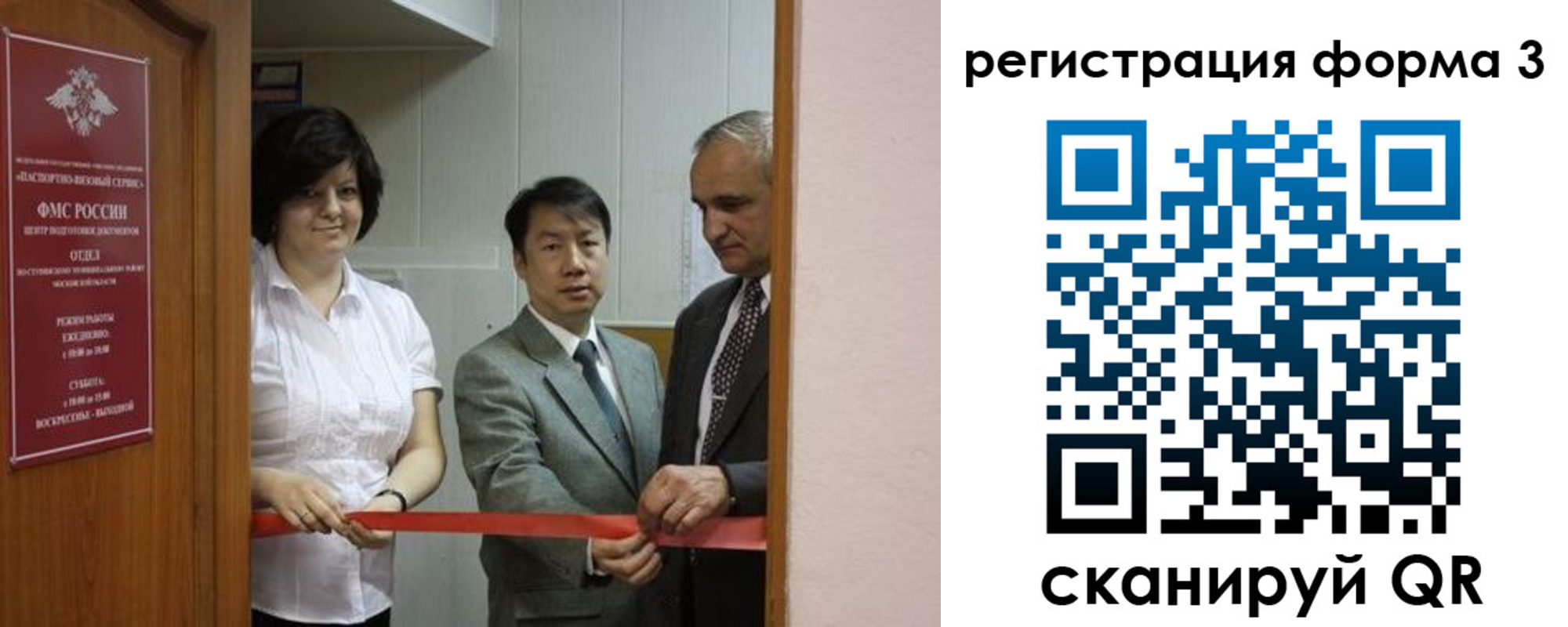 прописка для работы в Зеленокумске