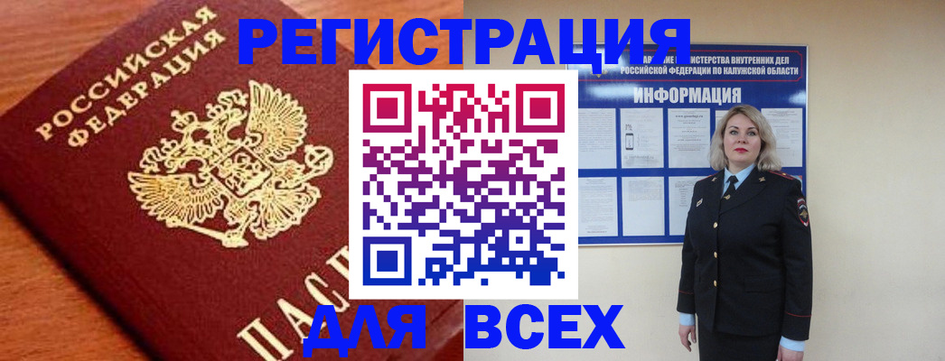 прописка поиск в Зеленокумске