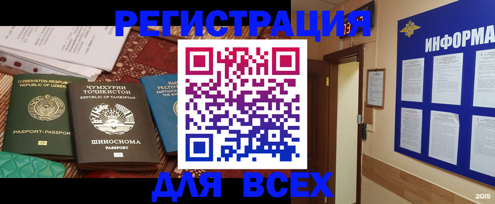 временная прописка в Зеленокумске
