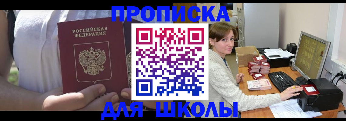 миграционный учет в Зеленокумске