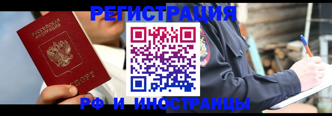 прописка гарантия в Зеленокумске