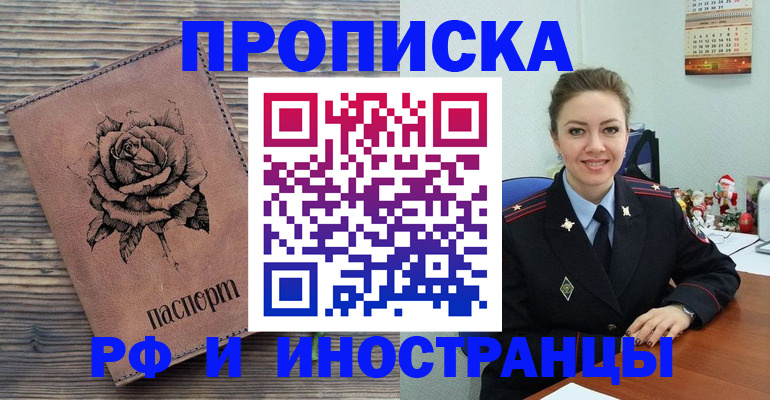 временная регистрация для всех в Зеленокумске