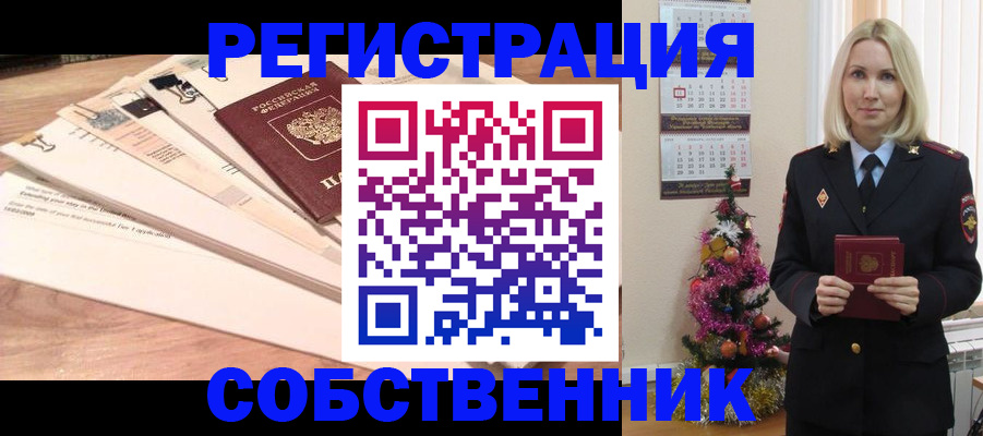 временная регистрация недорого в Зеленокумске