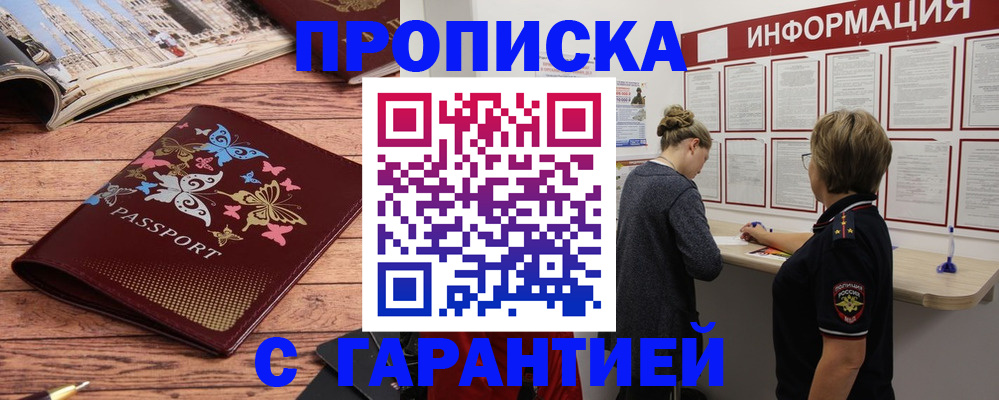 прописка для кредита в Зеленокумске